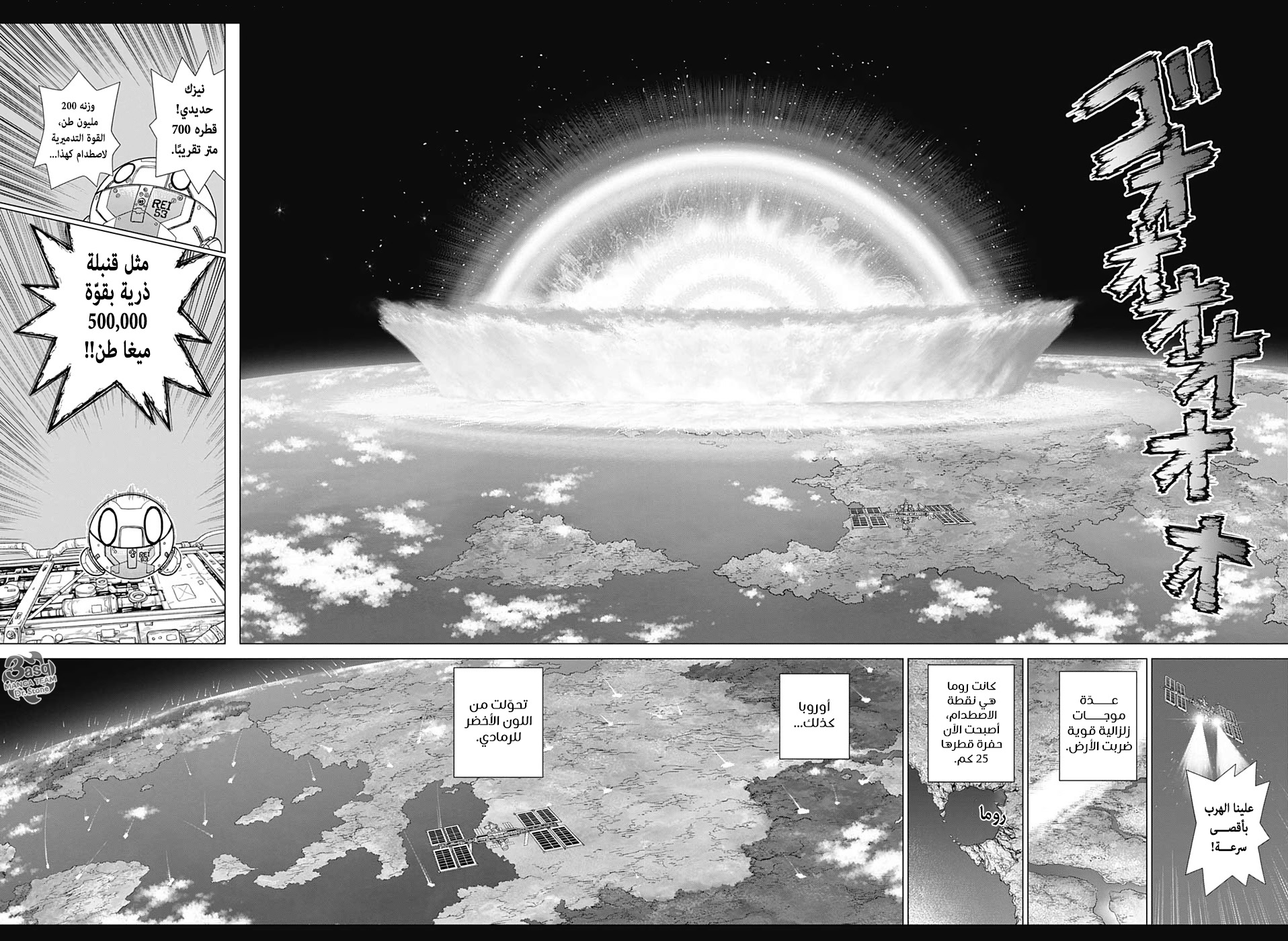 Dr.Stone reboot: Byakuya: Chapter 8 - Page 5