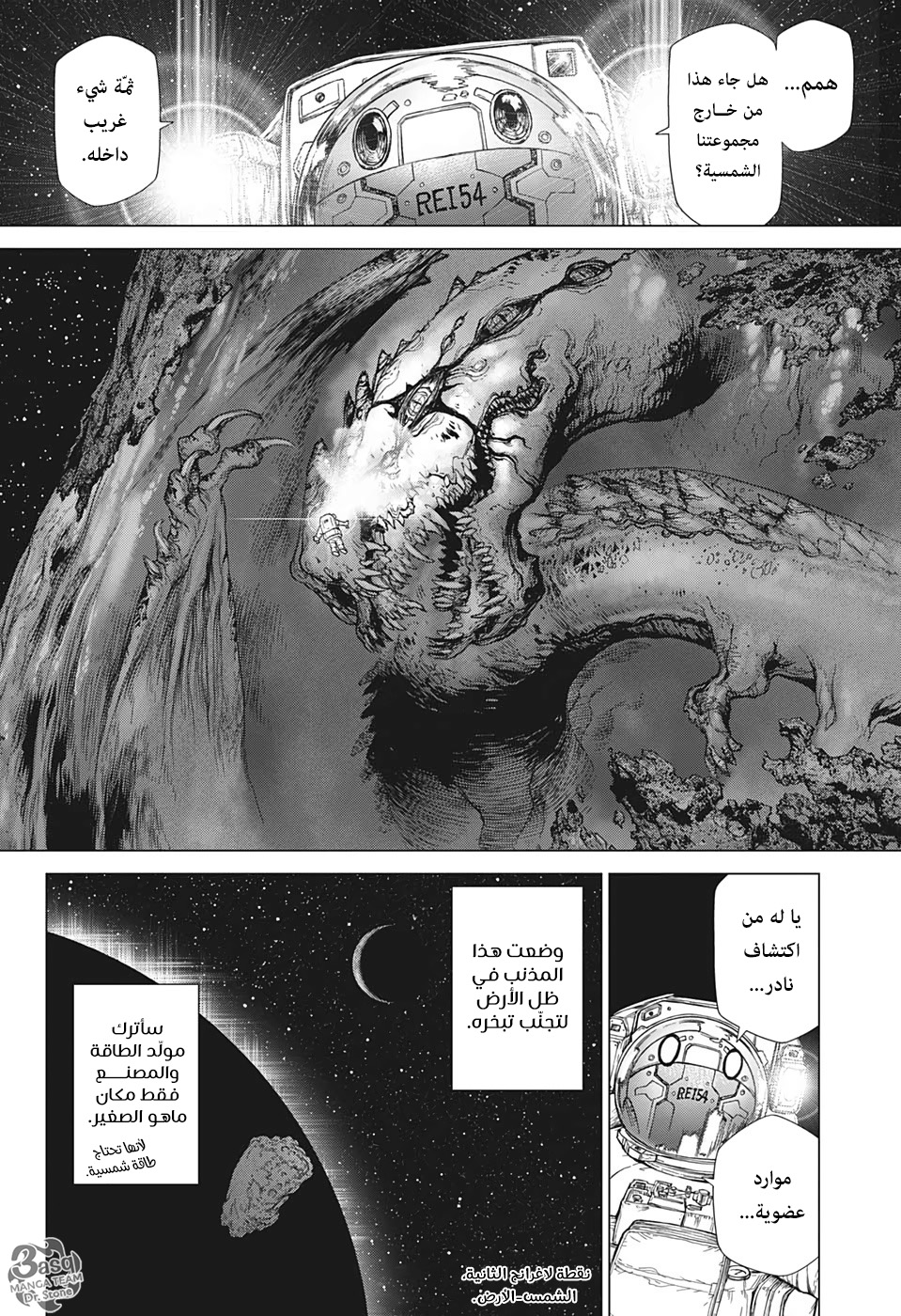 Dr.Stone reboot: Byakuya: Chapter 8 - Page 8