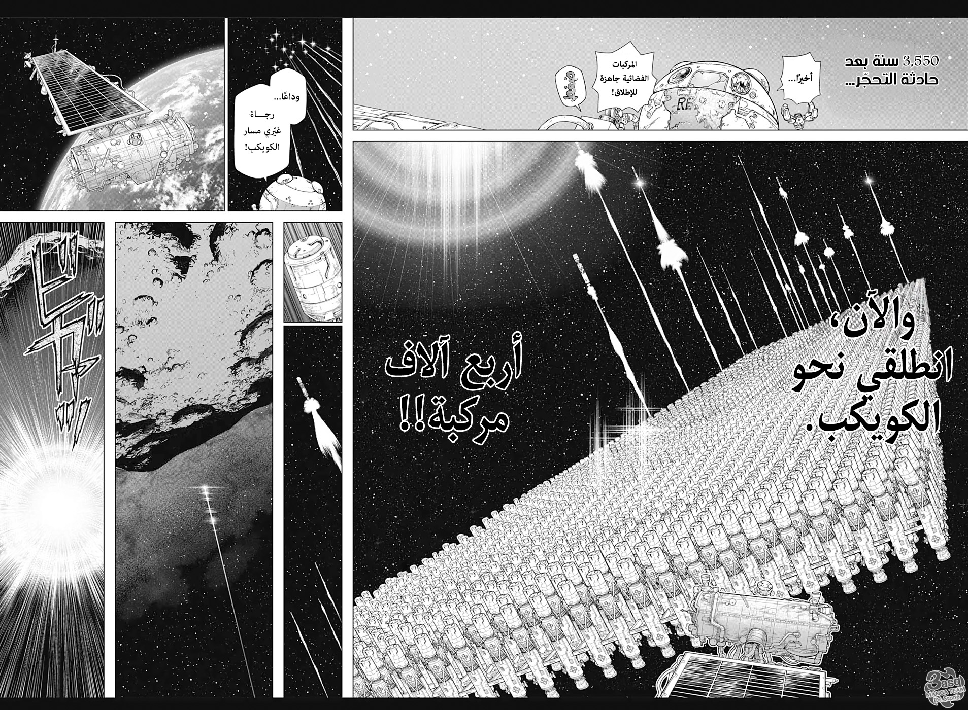 Dr.Stone reboot: Byakuya: Chapter 8 - Page 13