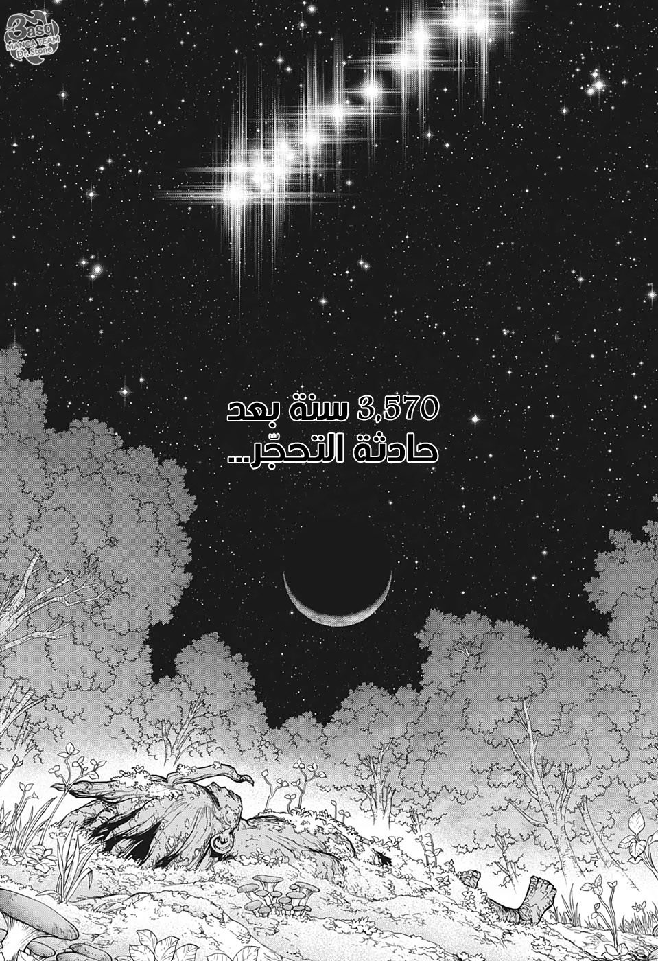 Dr.Stone reboot: Byakuya: Chapter 8 - Page 15