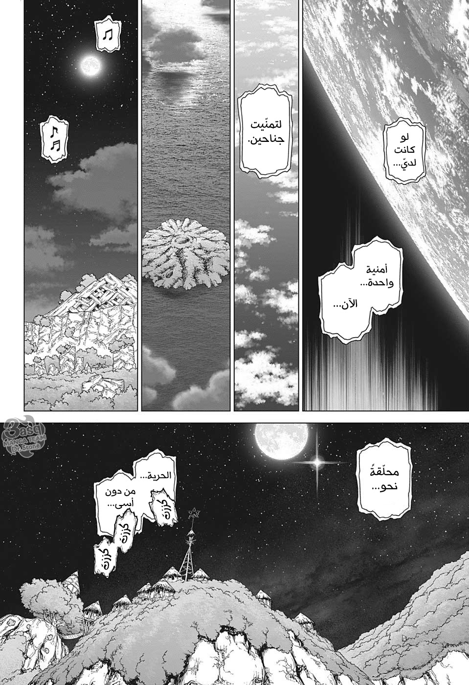 Dr.Stone reboot: Byakuya: Chapter 9 - Page 5