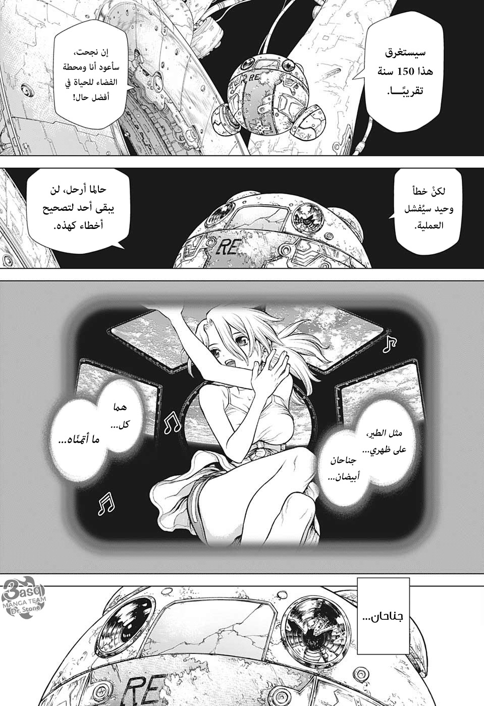 Dr.Stone reboot: Byakuya: Chapter 9 - Page 8