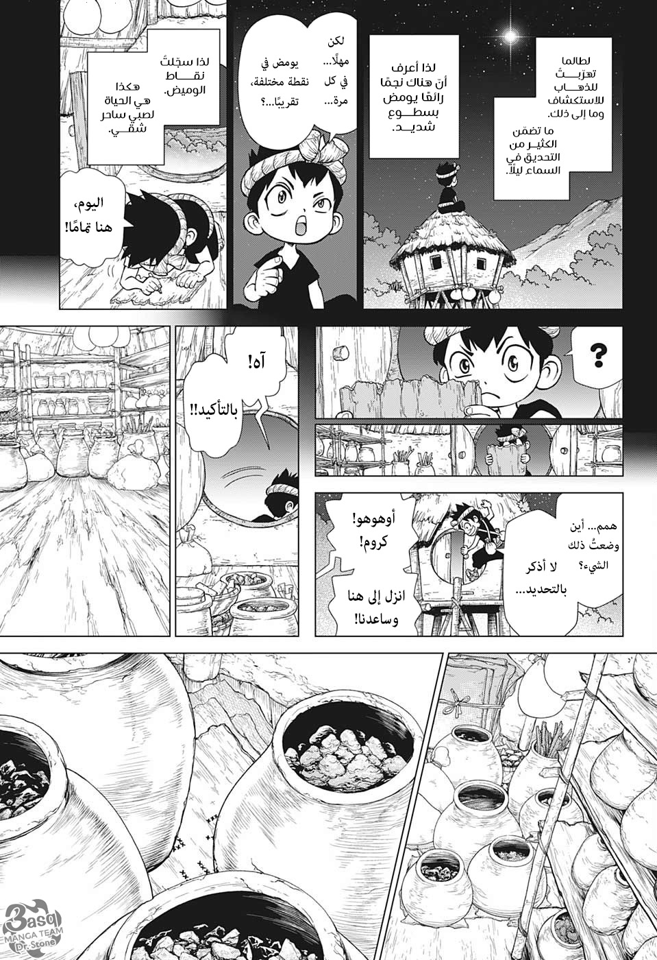 Dr.Stone reboot: Byakuya: Chapter 9 - Page 16