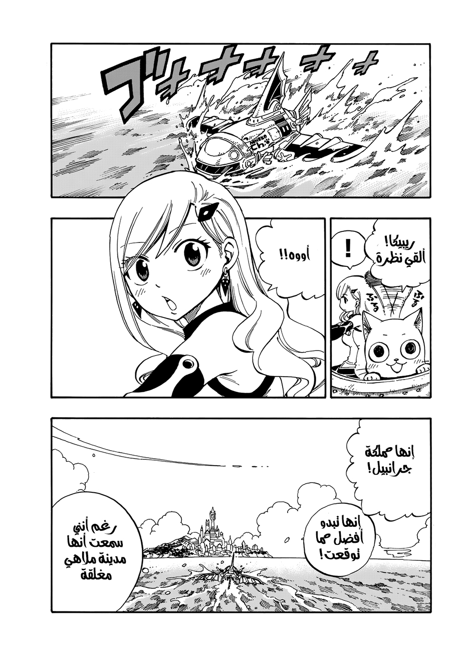 Edens Zero: Chapter 1 - Page 7