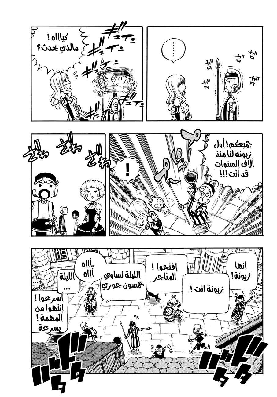 Edens Zero: Chapter 1 - Page 9