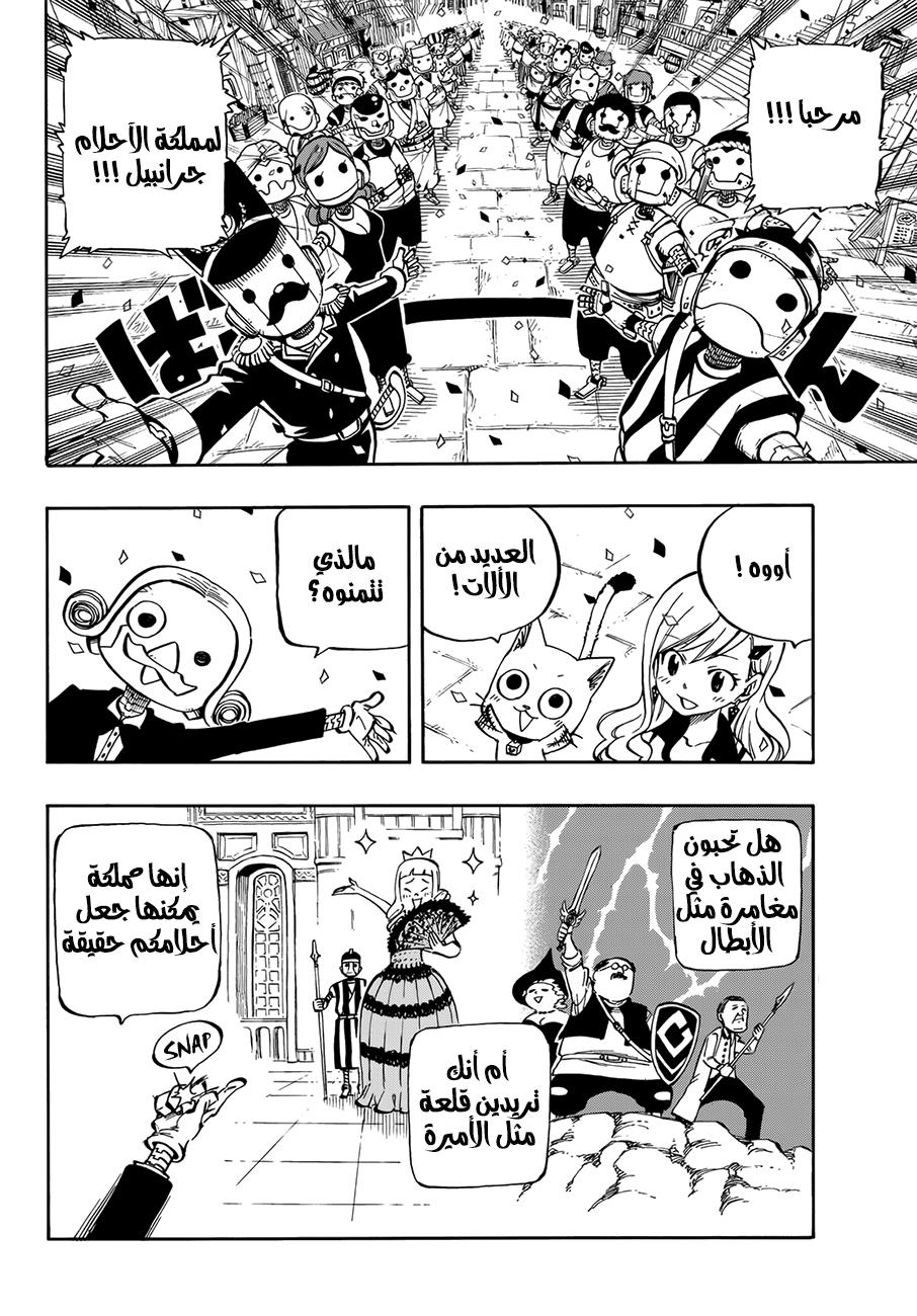 Edens Zero: Chapter 1 - Page 10