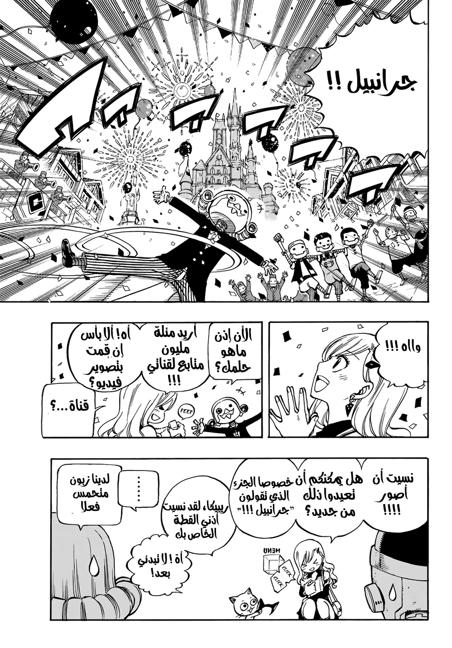 Edens Zero: Chapter 1 - Page 11