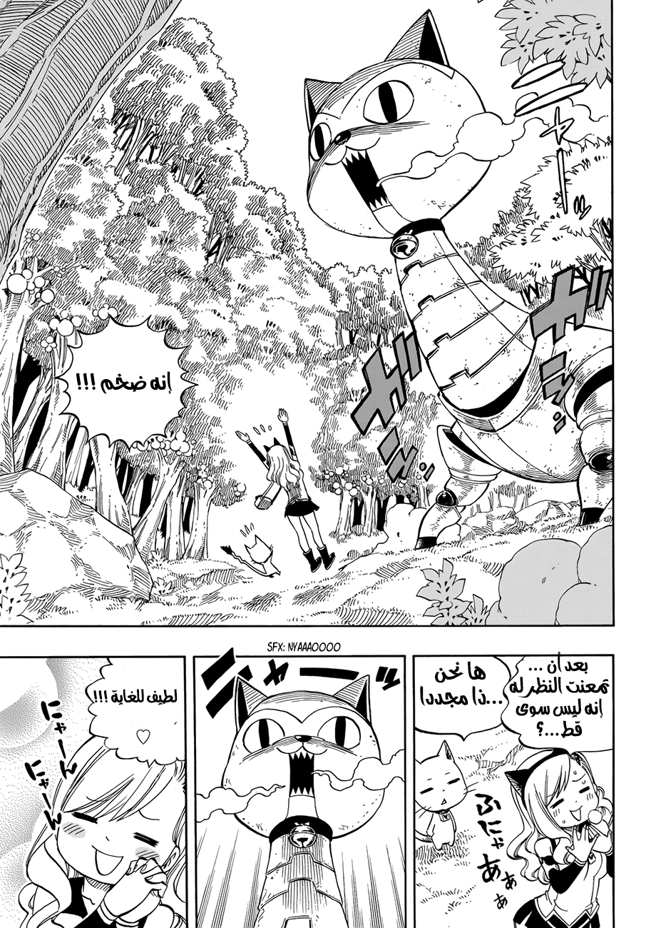 Edens Zero: Chapter 1 - Page 13