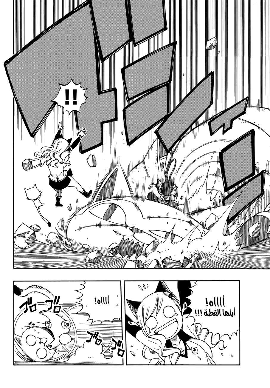 Edens Zero: Chapter 1 - Page 14