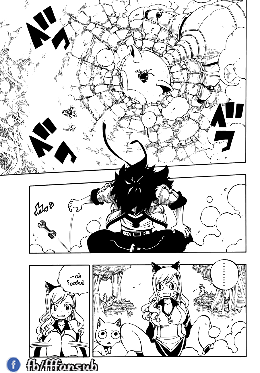 Edens Zero: Chapter 1 - Page 15