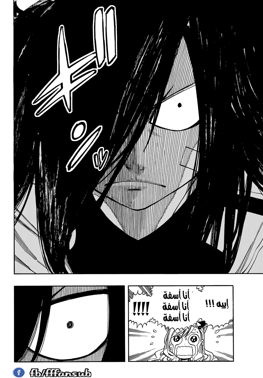 Edens Zero: Chapter 1 - Page 16