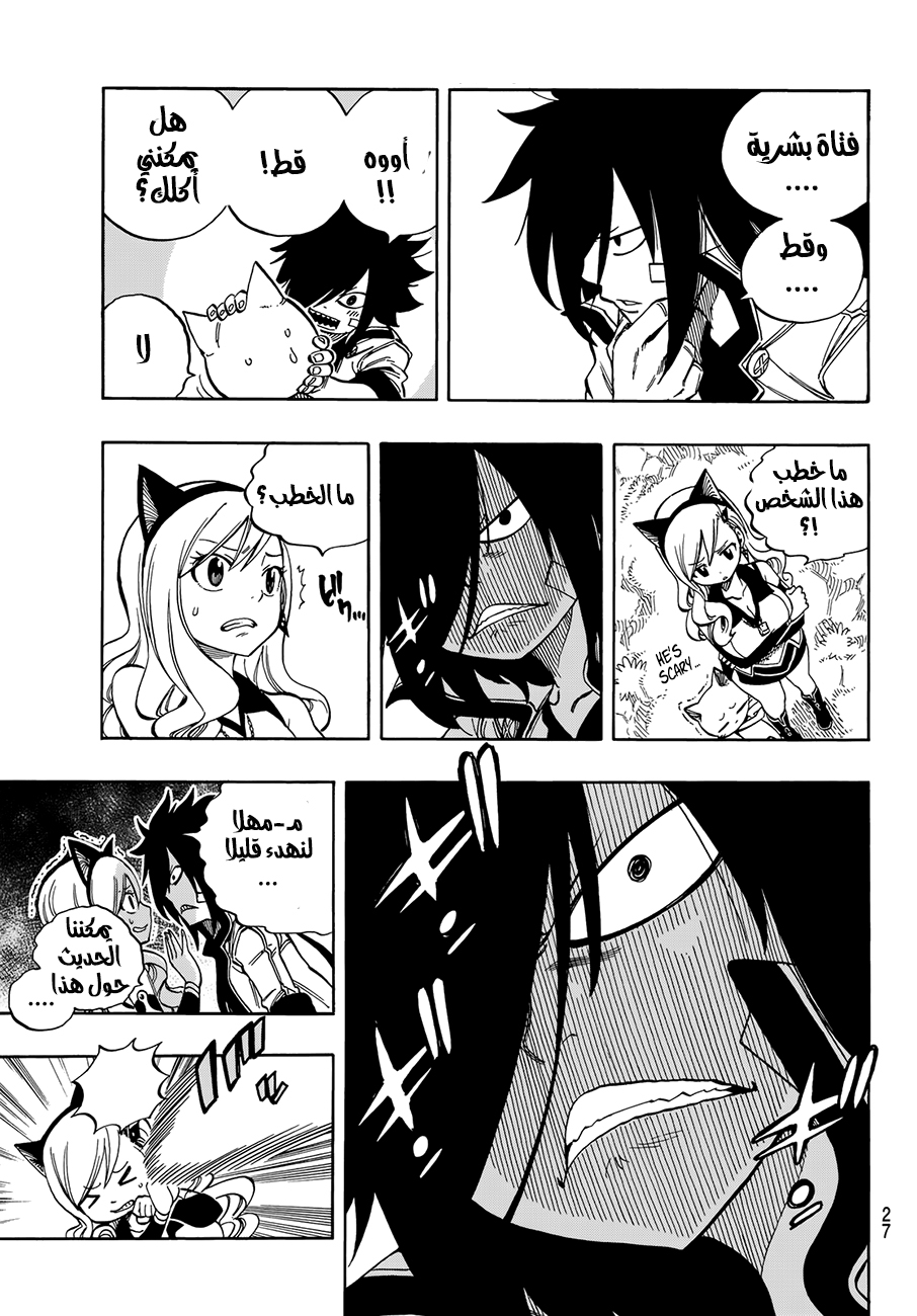 Edens Zero: Chapter 1 - Page 19