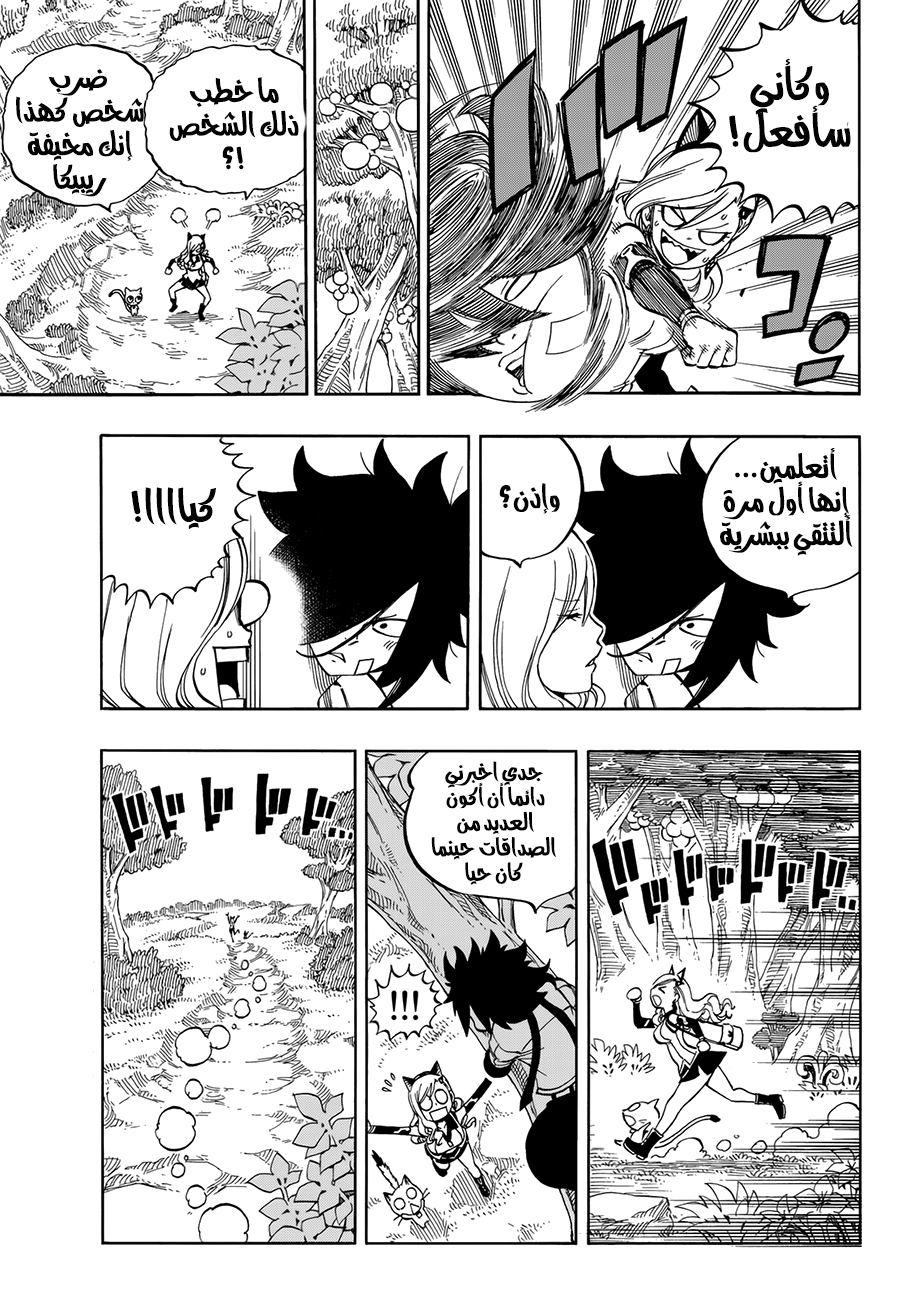 Edens Zero: Chapter 1 - Page 21