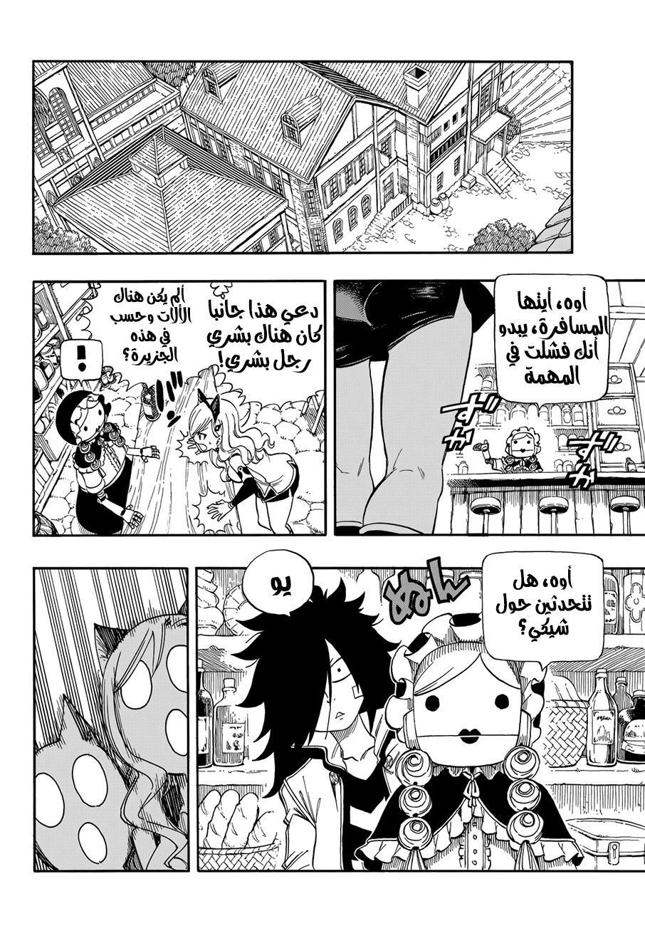 Edens Zero: Chapter 1 - Page 22