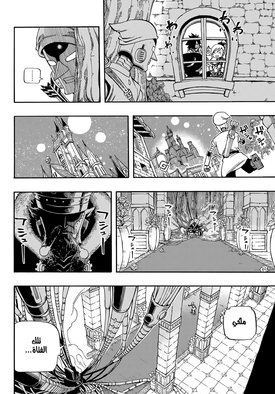 Edens Zero: Chapter 1 - Page 26