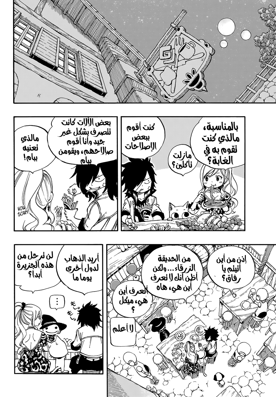 Edens Zero: Chapter 1 - Page 28