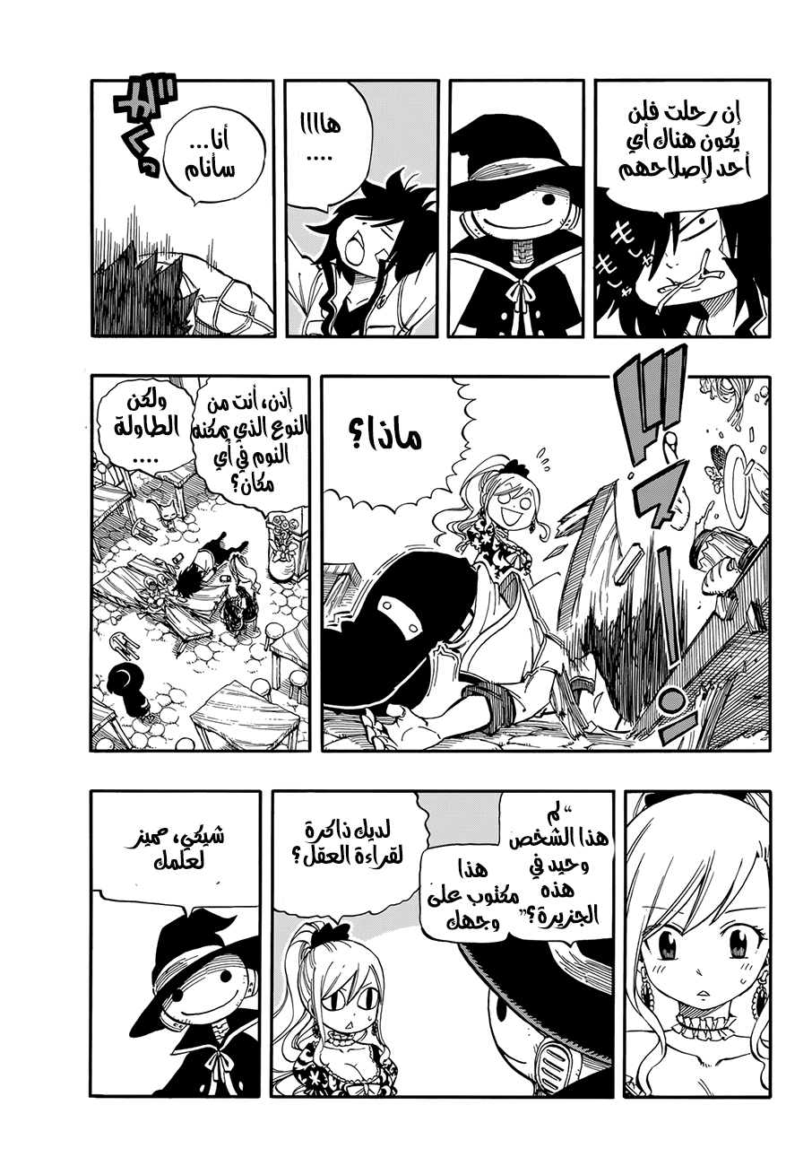 Edens Zero: Chapter 1 - Page 29