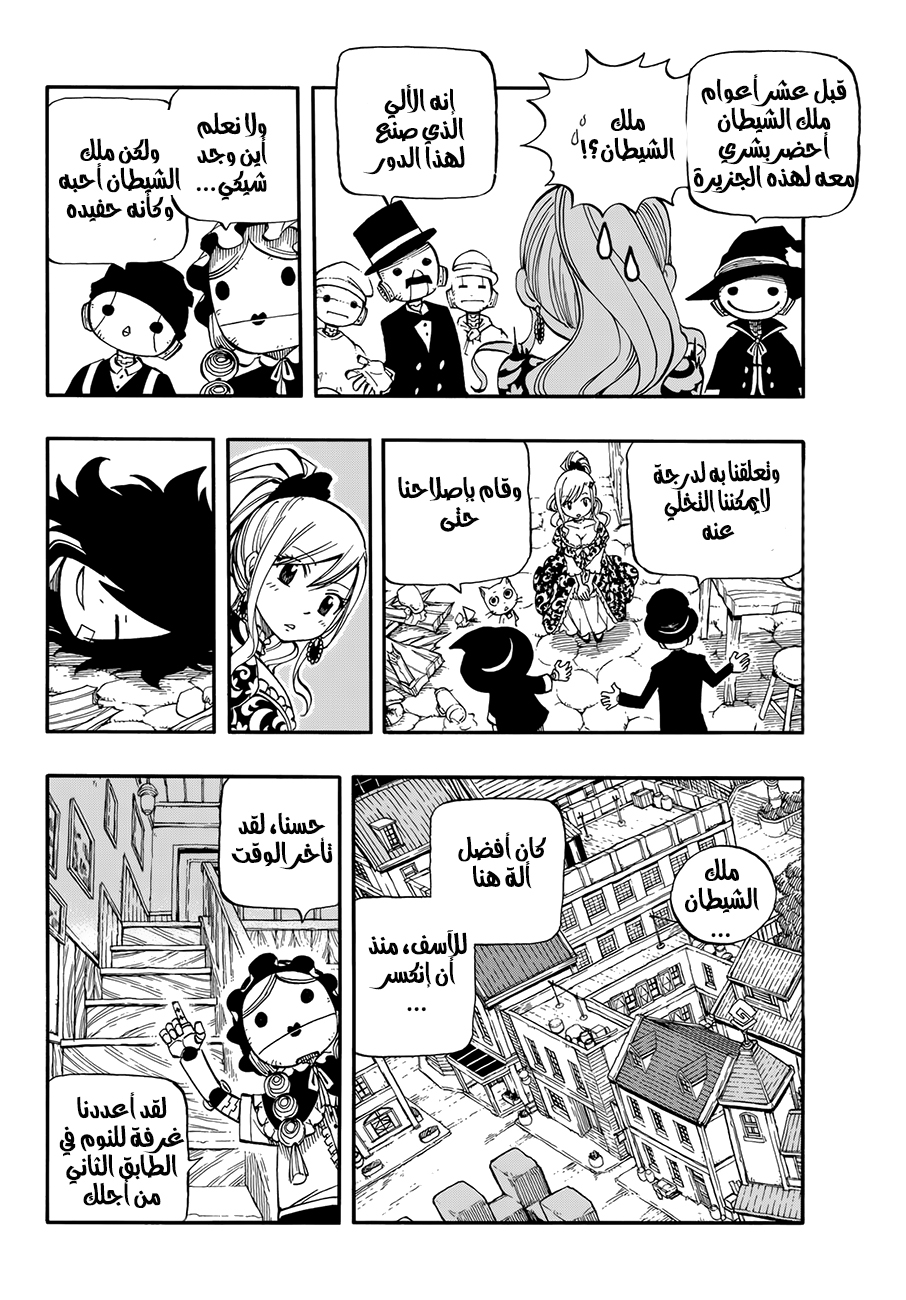 Edens Zero: Chapter 1 - Page 30