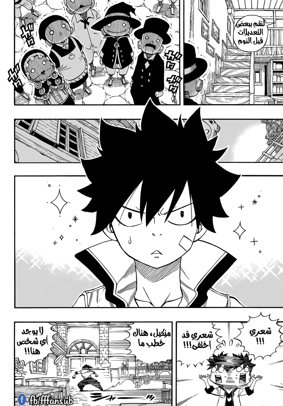 Edens Zero: Chapter 1 - Page 32