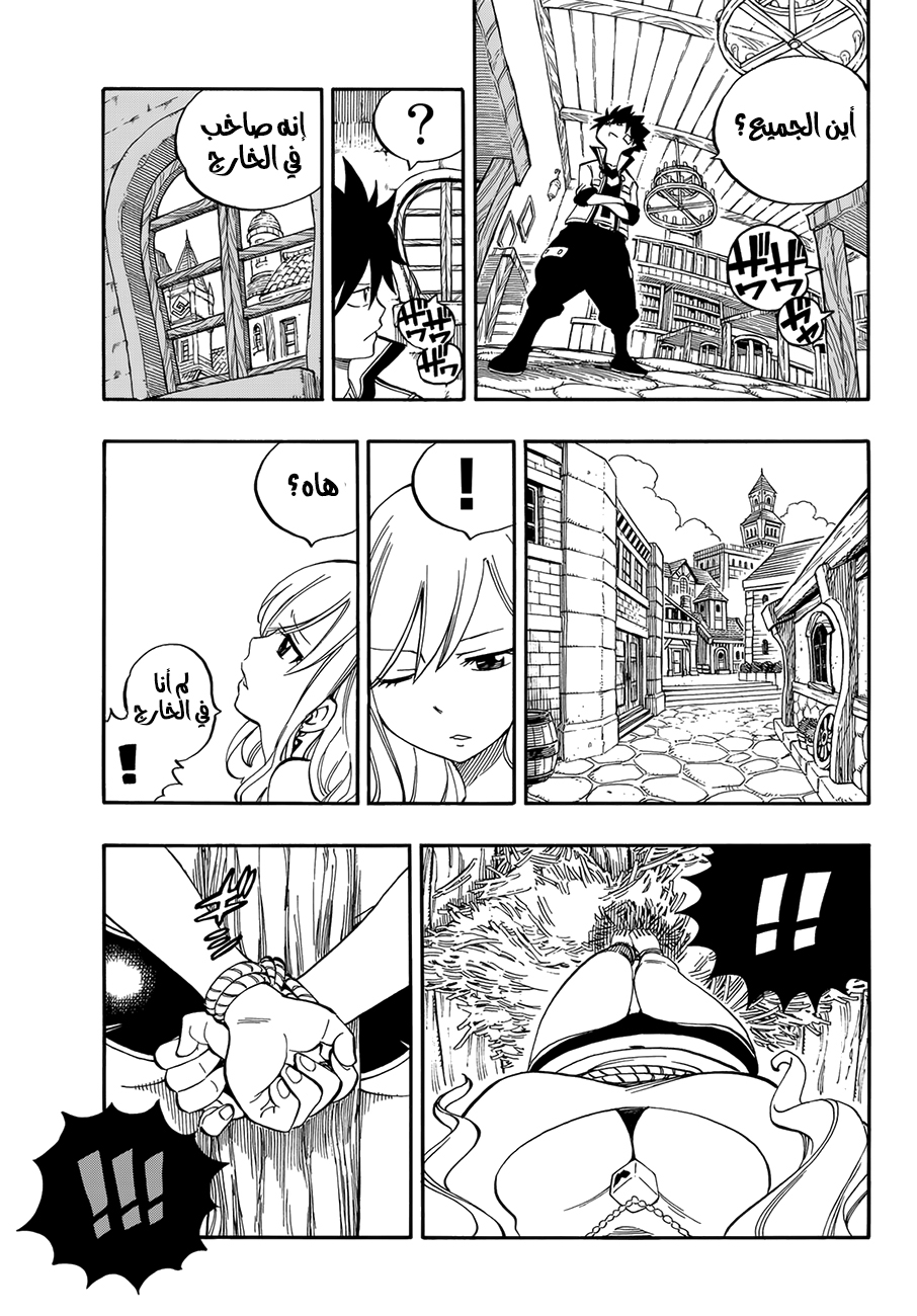 Edens Zero: Chapter 1 - Page 33