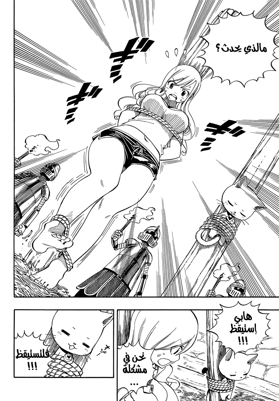 Edens Zero: Chapter 1 - Page 34