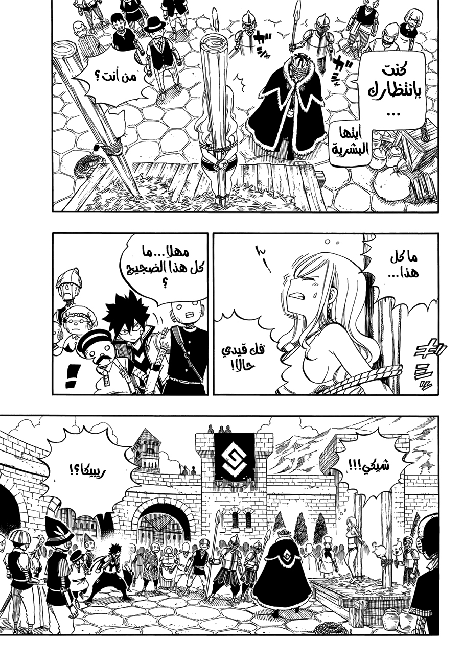 Edens Zero: Chapter 1 - Page 35