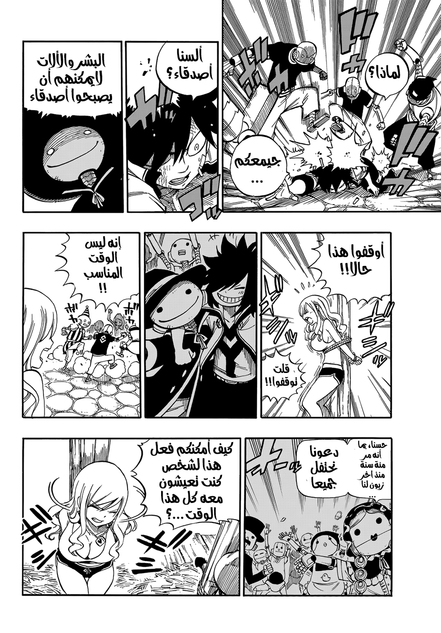 Edens Zero: Chapter 1 - Page 44