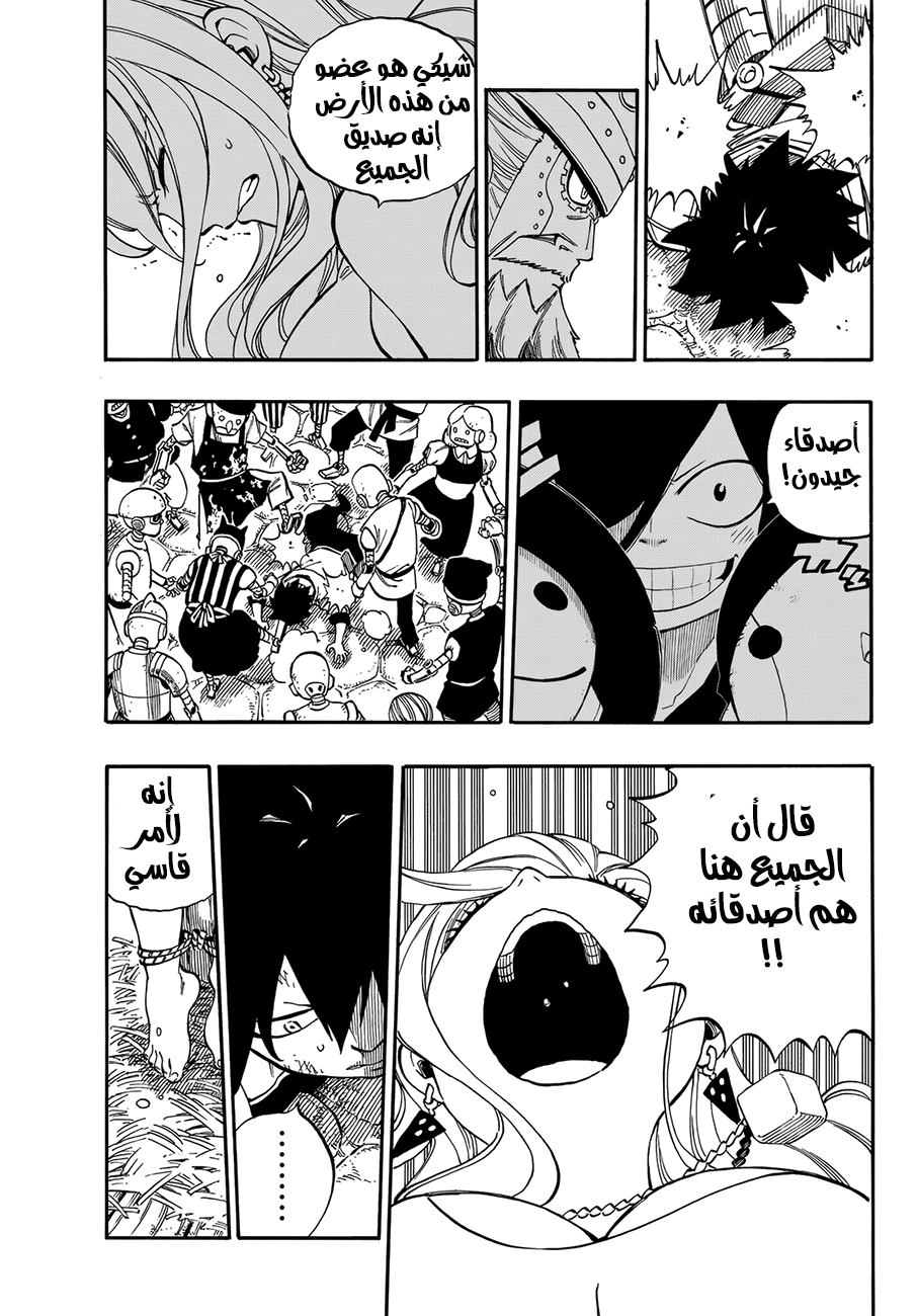 Edens Zero: Chapter 1 - Page 45