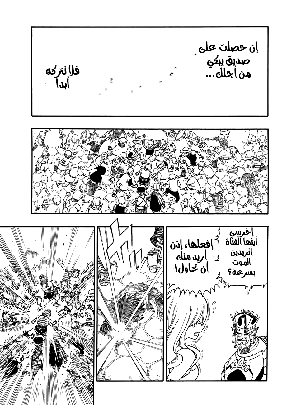 Edens Zero: Chapter 1 - Page 47