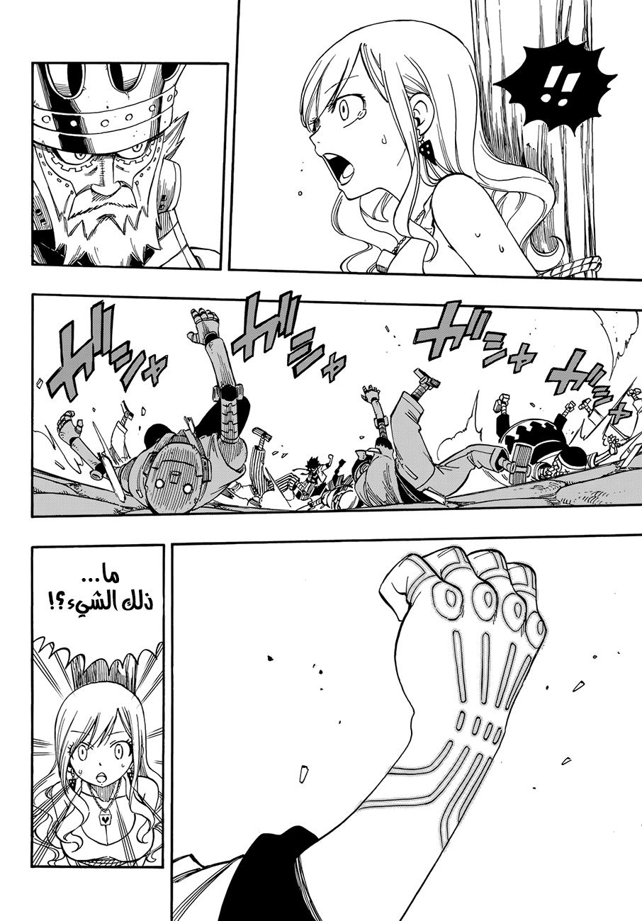 Edens Zero: Chapter 1 - Page 49