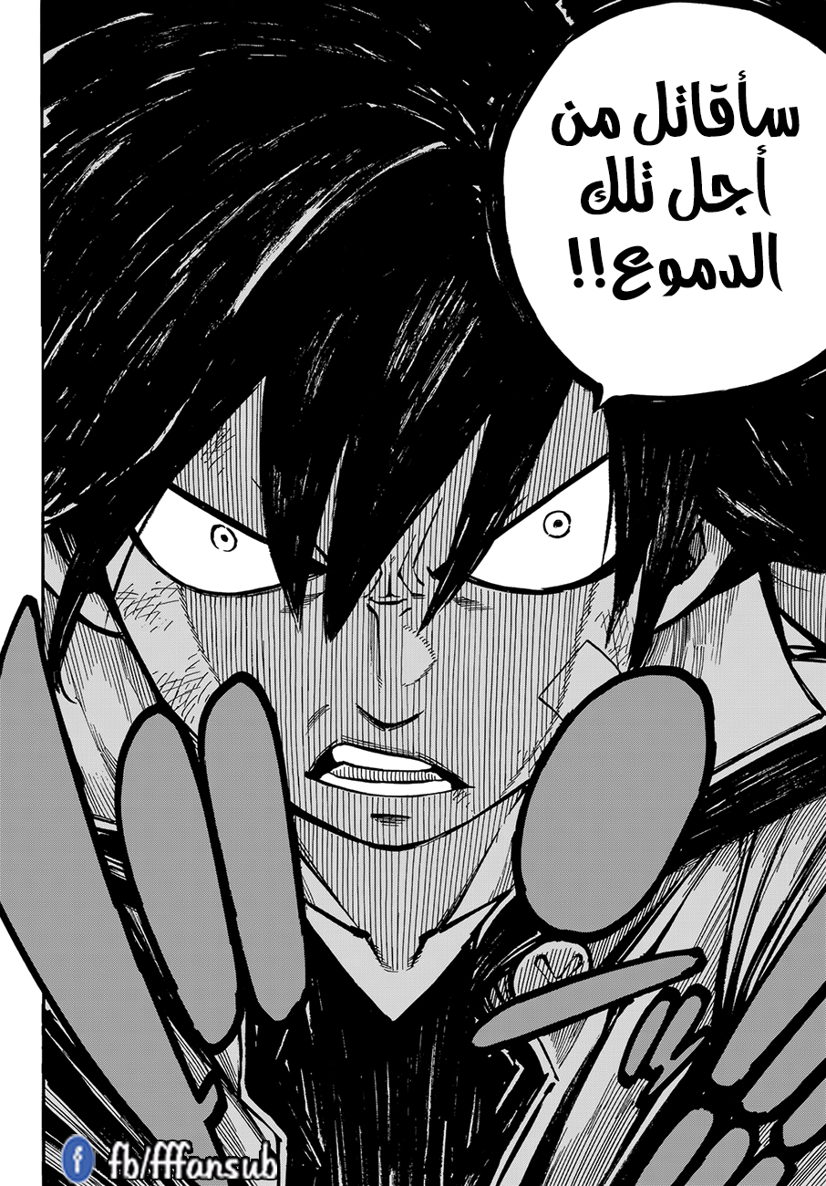 Edens Zero: Chapter 1 - Page 51