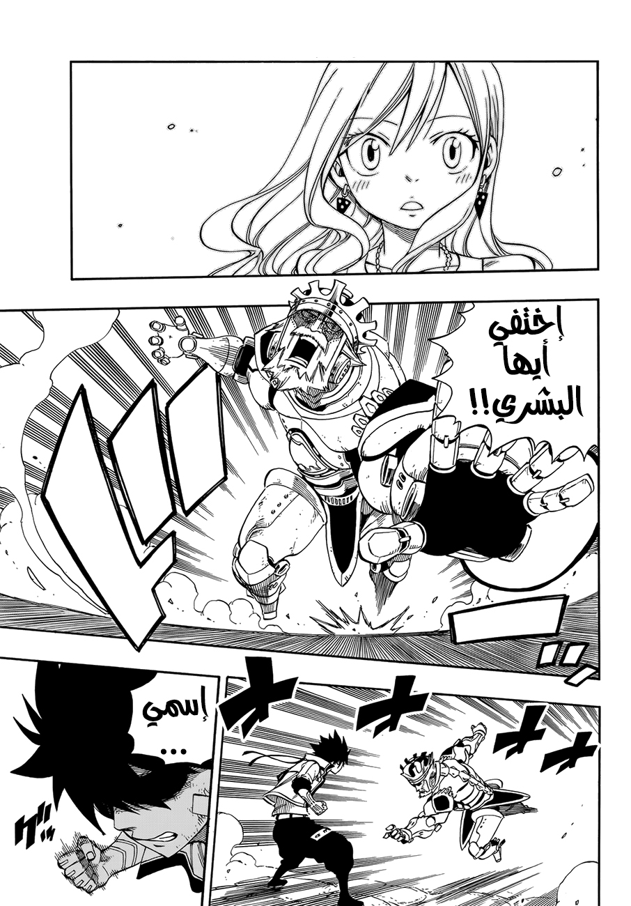 Edens Zero: Chapter 1 - Page 52