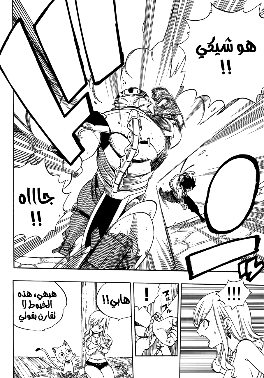 Edens Zero: Chapter 1 - Page 53