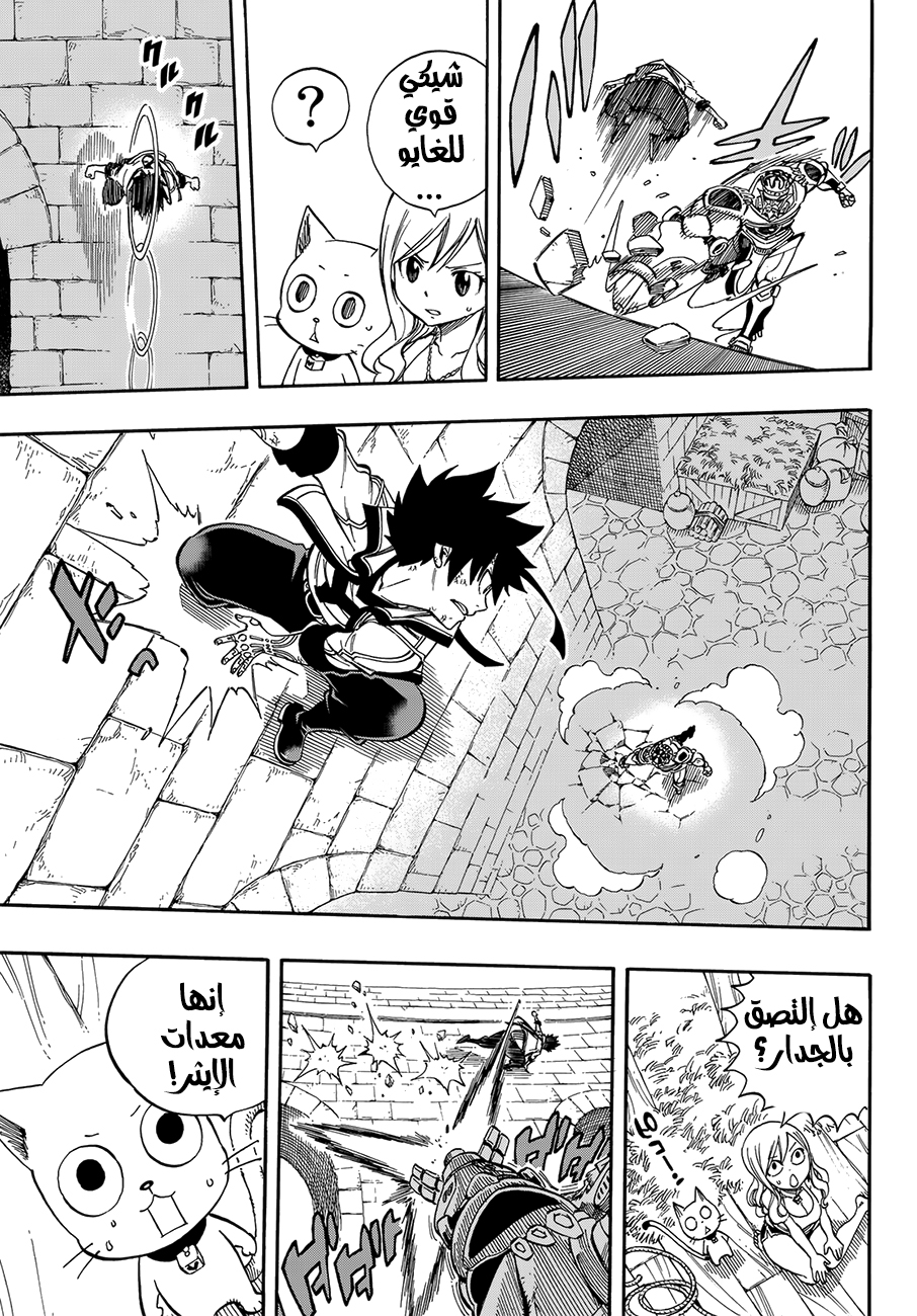 Edens Zero: Chapter 1 - Page 54