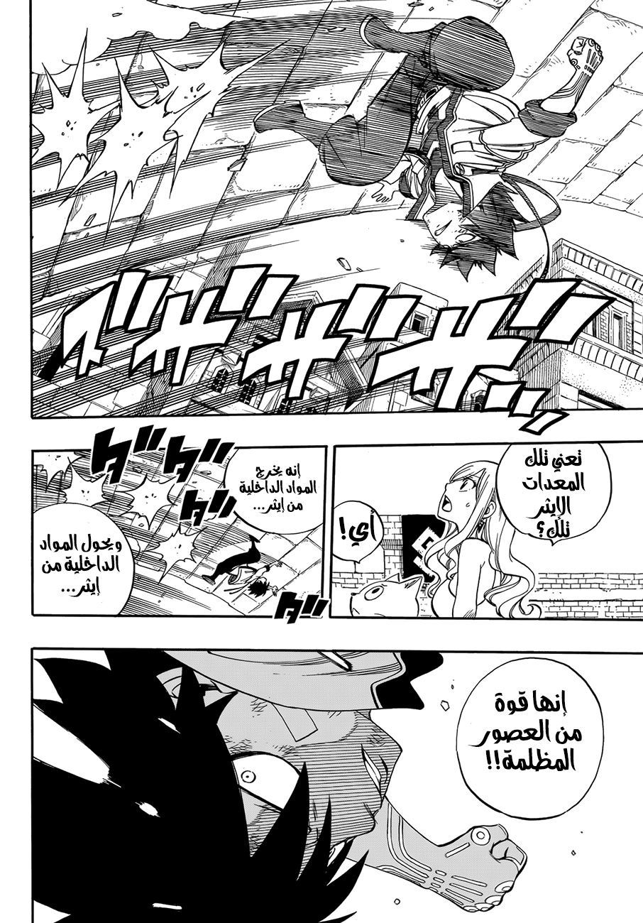 Edens Zero: Chapter 1 - Page 55