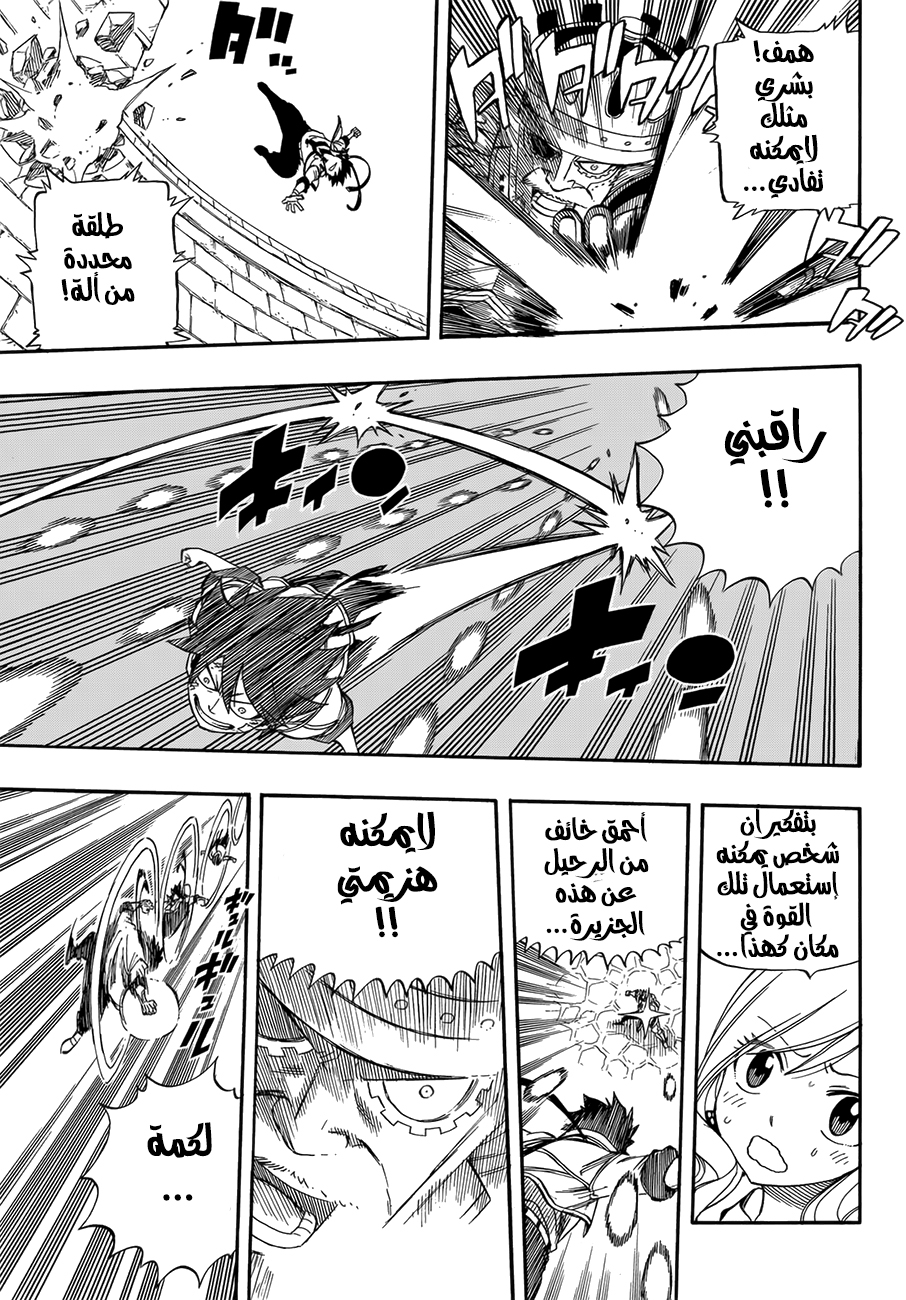 Edens Zero: Chapter 1 - Page 56