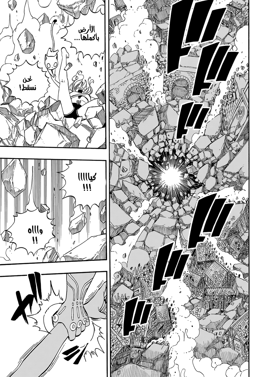 Edens Zero: Chapter 1 - Page 59