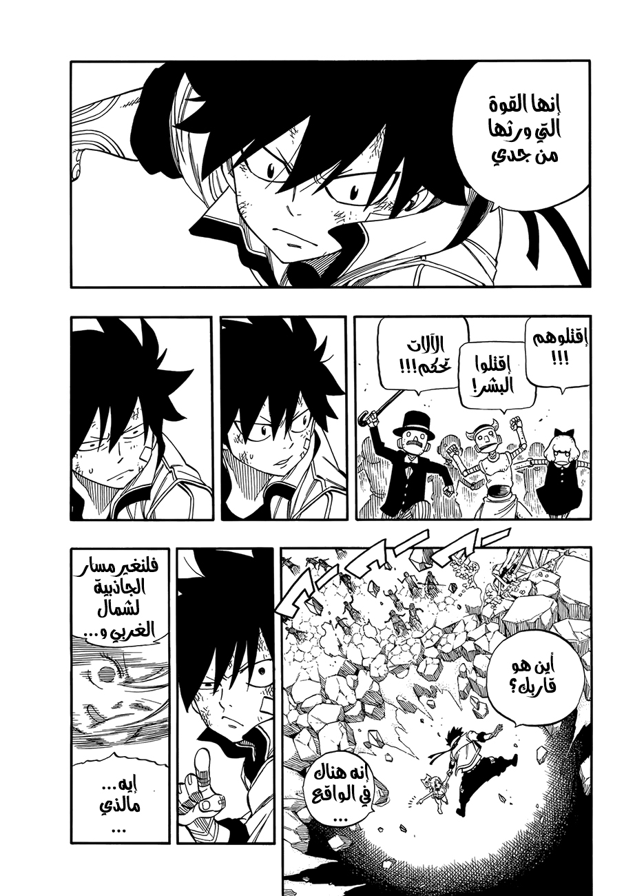 Edens Zero: Chapter 1 - Page 61