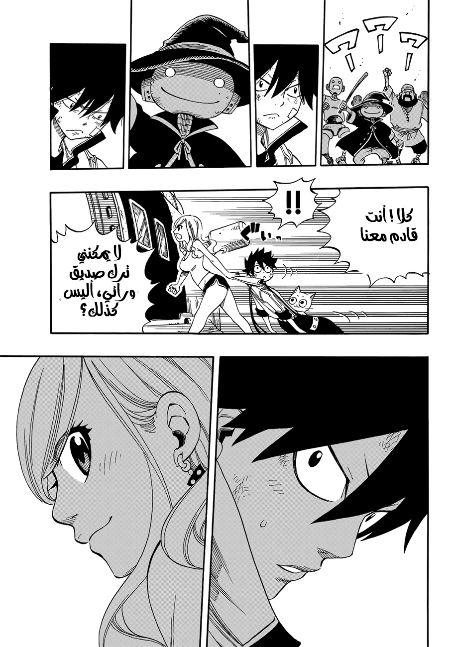 Edens Zero: Chapter 1 - Page 63