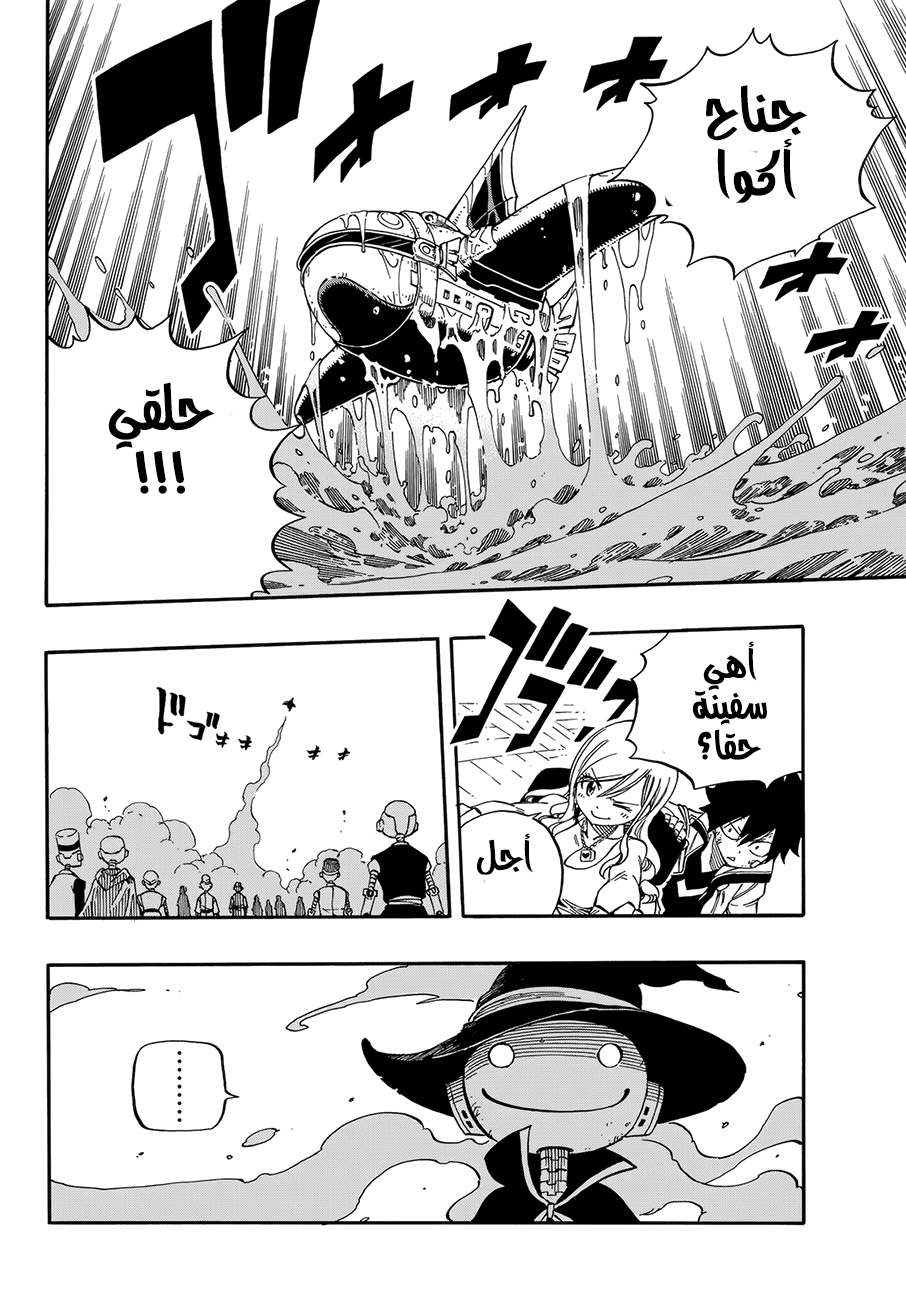 Edens Zero: Chapter 1 - Page 64