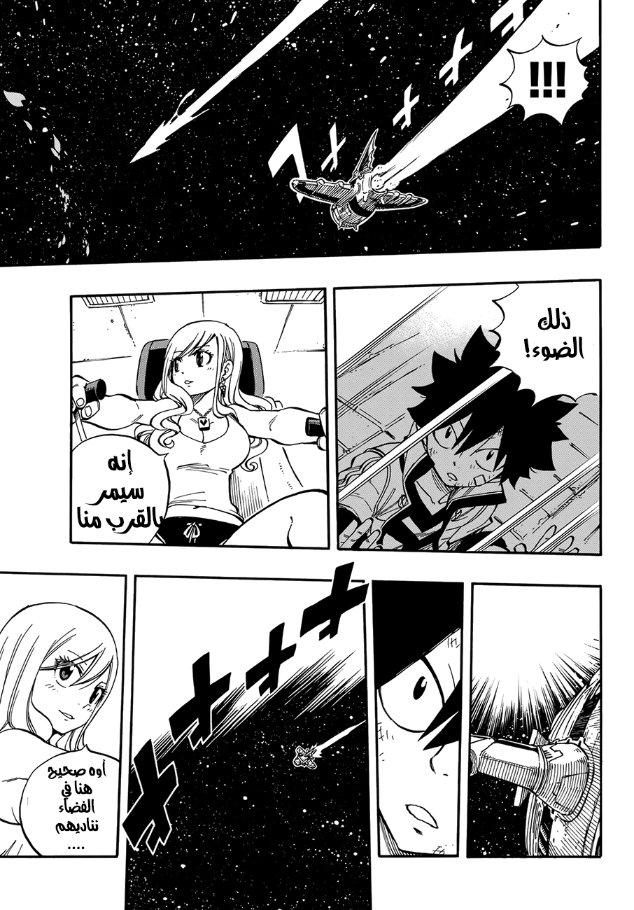 Edens Zero: Chapter 1 - Page 68