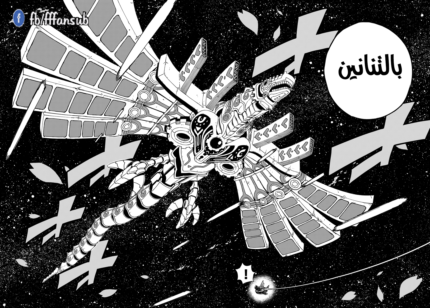 Edens Zero: Chapter 1 - Page 69