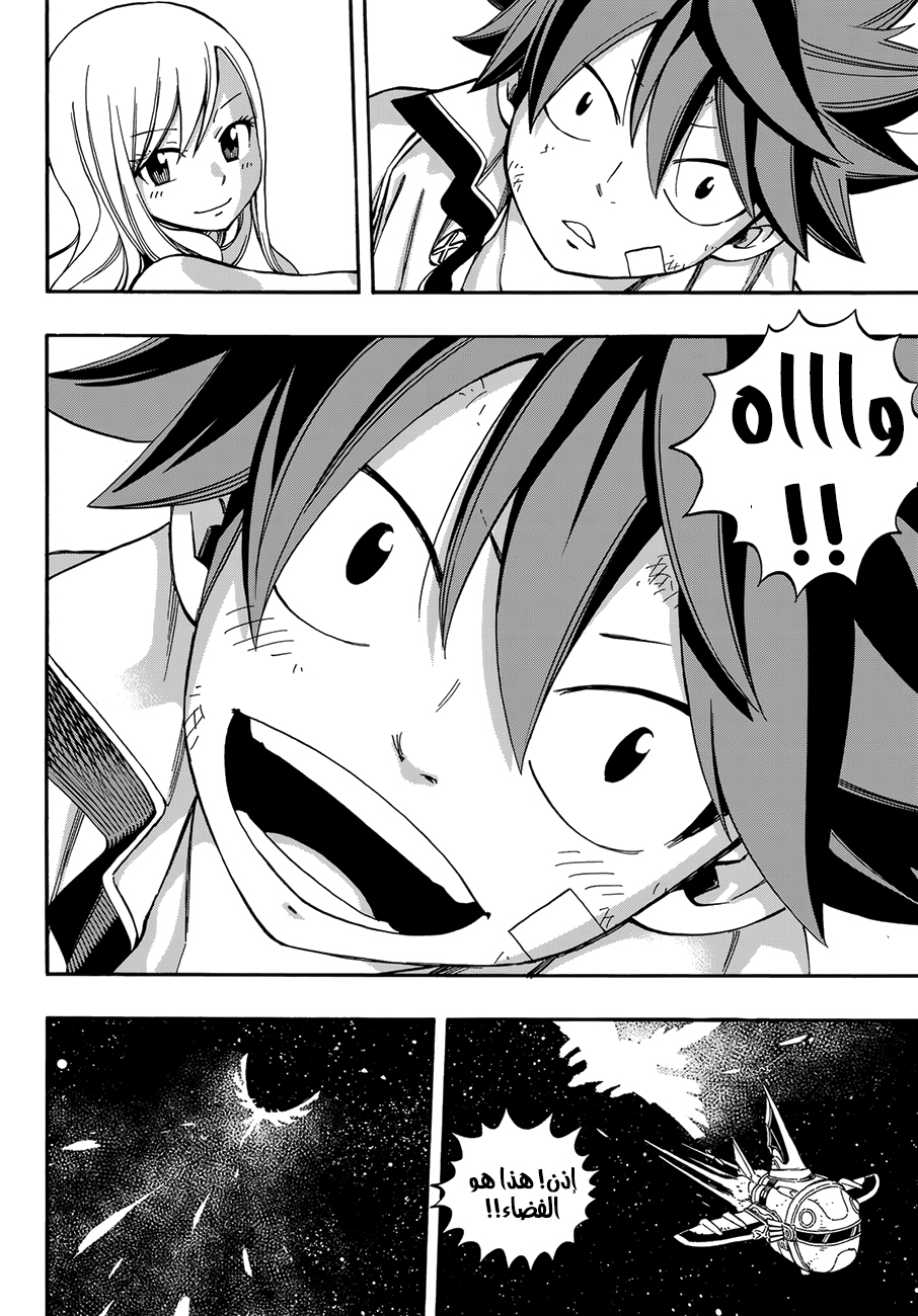 Edens Zero: Chapter 1 - Page 70