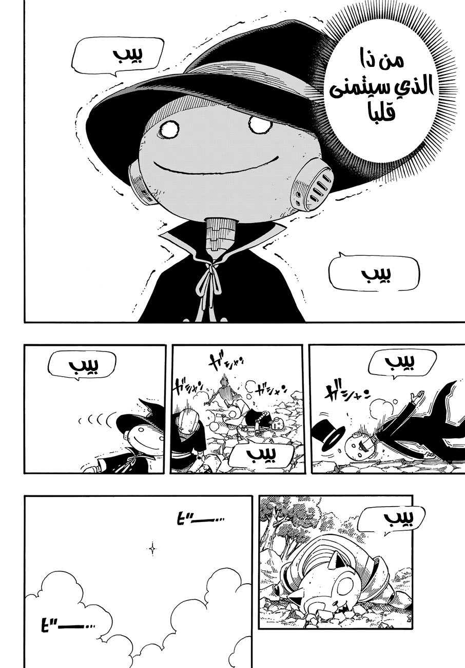 Edens Zero: Chapter 1 - Page 74