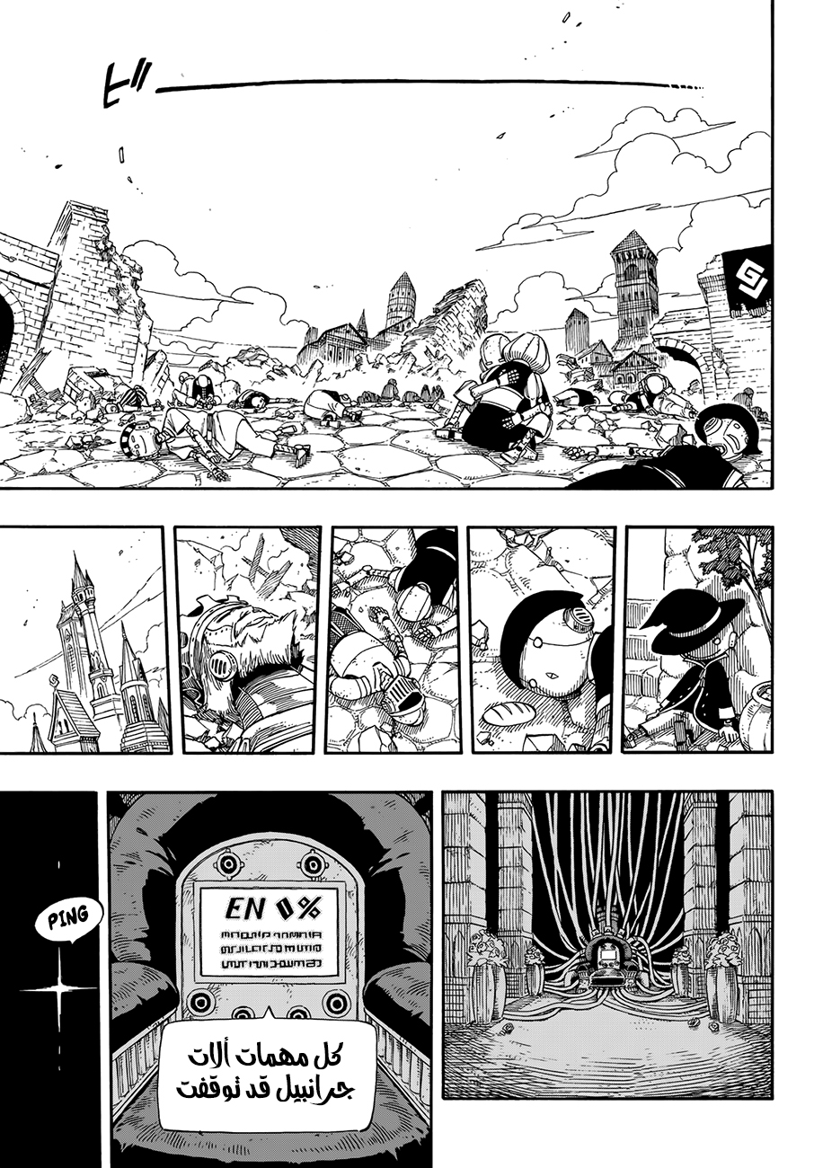 Edens Zero: Chapter 1 - Page 75