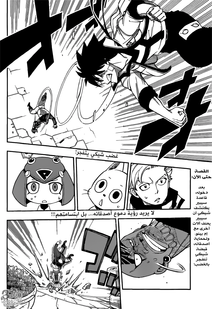 Edens Zero: Chapter 10 - Page 4