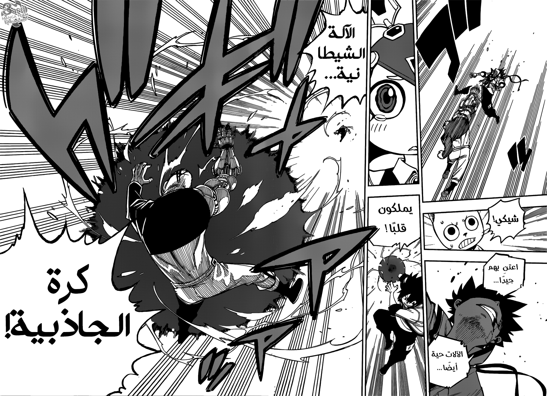 Edens Zero: Chapter 10 - Page 6