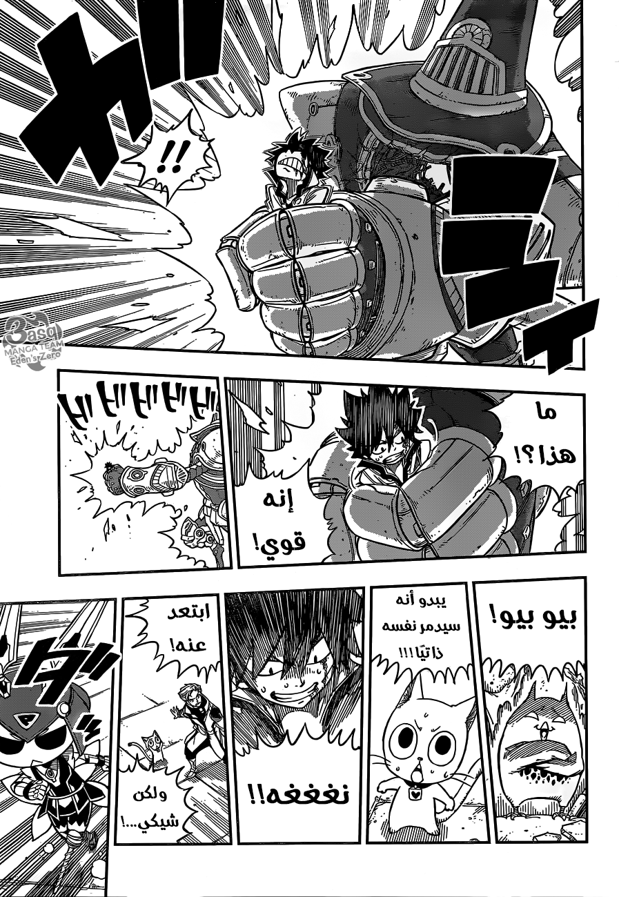 Edens Zero: Chapter 10 - Page 8