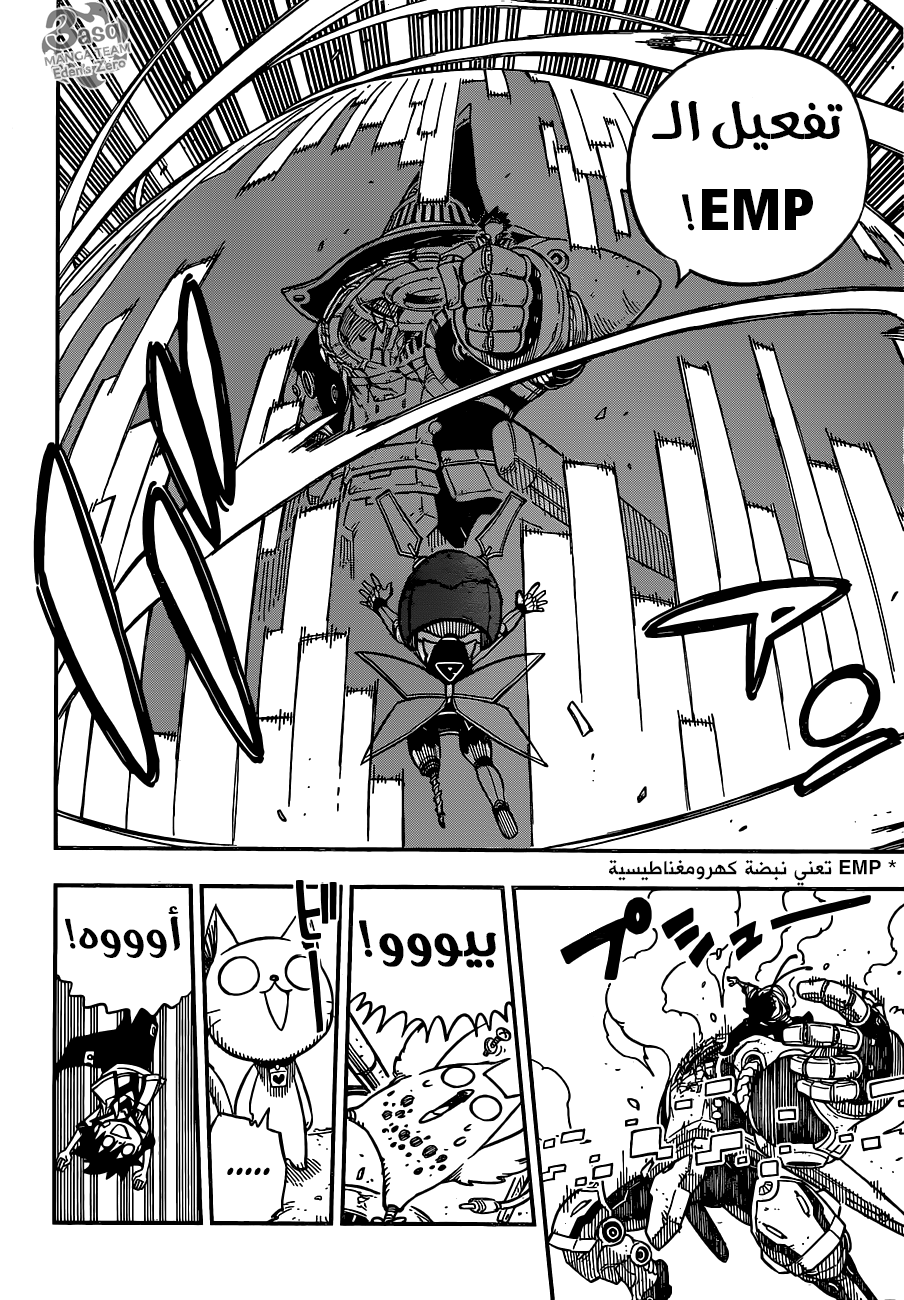 Edens Zero: Chapter 10 - Page 9