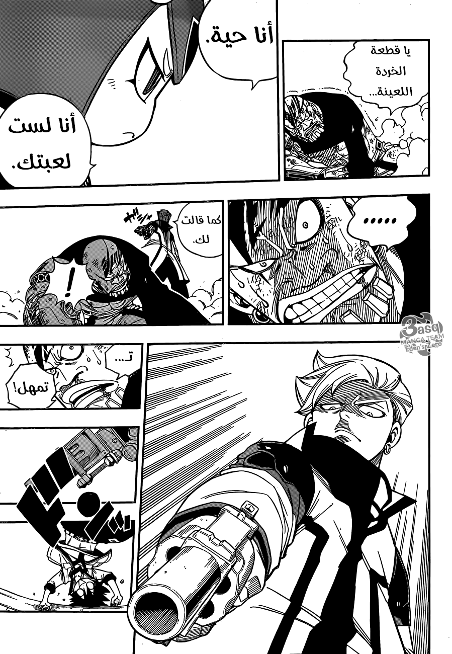 Edens Zero: Chapter 10 - Page 10